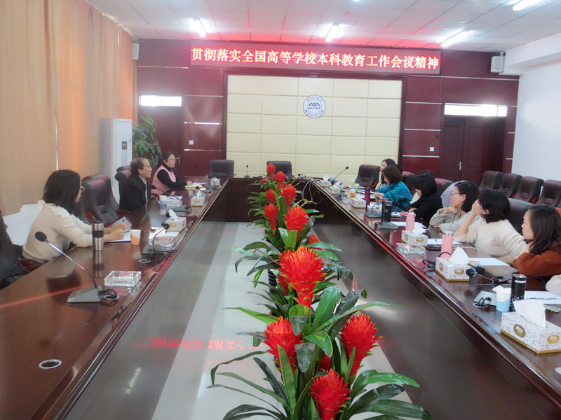 教务教学工作部组织学习新时代全国高等学校本科教育工作会议精神 教务教学工作部组织学习新时代全国高等学校本科教育工作会议精神