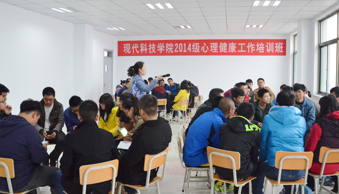 我院举办2014级心理健康工作培训班 我院举办2014级心理健康工作培训班