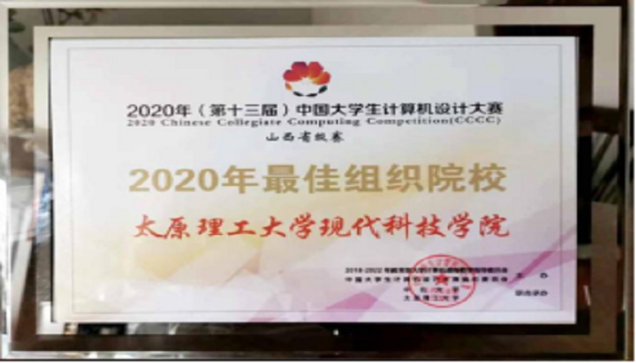 我院在第13届中国大学生计算机设计大赛(S类)中喜获佳绩 我院在第13届中国大学生计算机设计大赛(S类)中喜获佳绩