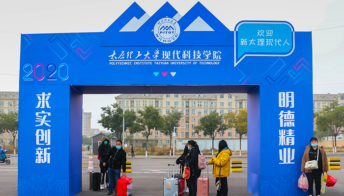 新起点 新征程 我院迎来2020级新同学