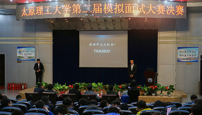 我院学子在44118太阳成城集团第二届模拟面试大赛中取得佳绩 我院学子在44118太阳成城集团第二届模拟面试大赛中取得佳绩