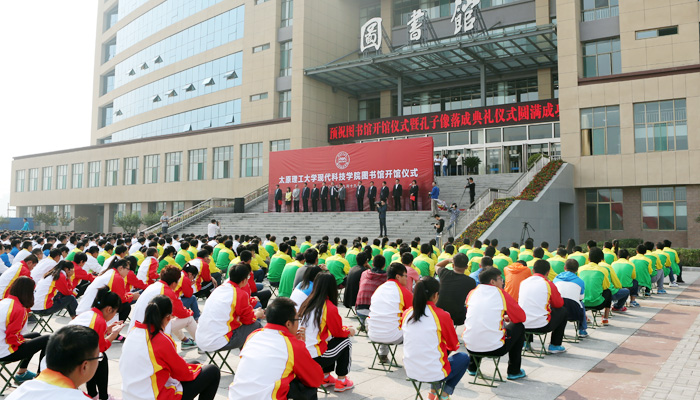 我院举行图书馆开馆仪式 我院举行图书馆开馆仪式
