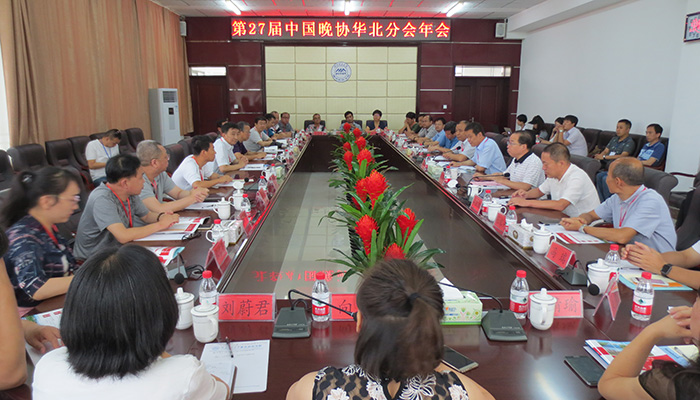 华北晚协第27届年会在44118太阳成城集团召开 华北晚协第27届年会在44118太阳成城集团召开