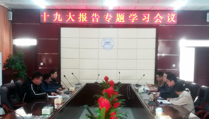 第二机关党支部召开组织生活会学习十九大精神 第二机关党支部召开组织生活会学习十九大精神