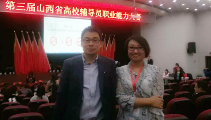 我院辅导员在山西省第三届高校辅导员职业能力大赛中再获佳绩 我院辅导员在山西省第三届高校辅导员职业能力大赛中再获佳绩