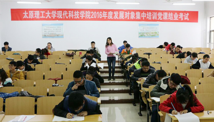 我院2016年度孝义校区党员发展对象培训班结业考试圆满结束 我院2016年度孝义校区党员发展对象培训班结业考试圆满结束