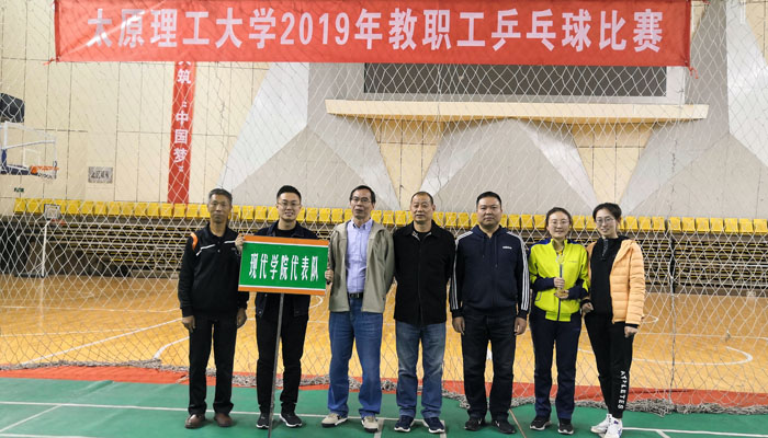 我院在“校2019年教职工乒乓球比赛”中创造佳绩 我院在“校2019年教职工乒乓球比赛”中创造佳绩