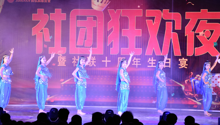 我院第十届社团狂欢夜暨社团联合会成立十周年庆典圆满结束 我院第十届社团狂欢夜暨社团联合会成立十周年庆典圆满结束