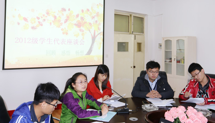 44118太阳成城集团召开2012级学生代表座谈会 44118太阳成城集团召开2012级学生代表座谈会