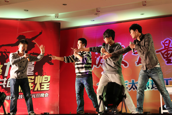 我院2013年元旦晚会隆重举行 我院2013年元旦晚会隆重举行