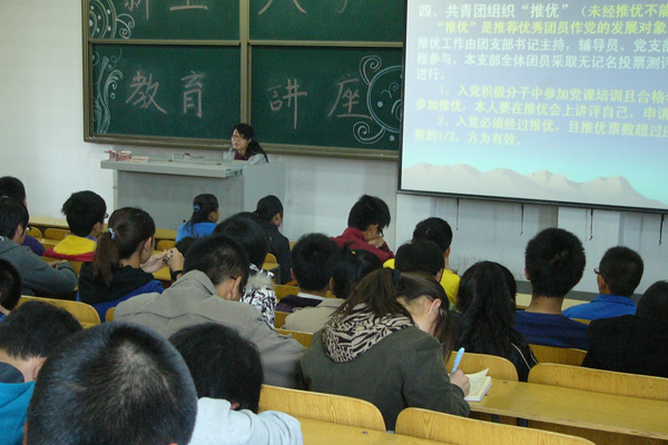 我院举办2011级新生入学教育讲座 我院举办2011级新生入学教育讲座