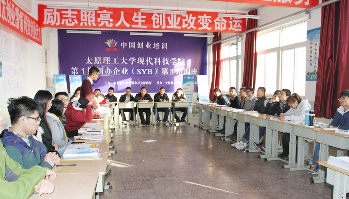 我院第一期SYB创办企业培训班顺利开班并圆满结业 我院第一期SYB创办企业培训班顺利开班并圆满结业