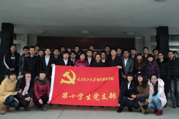 第二党总支发展转正大会圆满结束 第二党总支发展转正大会圆满结束