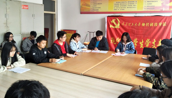 现代环水学生党支部召开发展党员大会 现代环水学生党支部召开发展党员大会