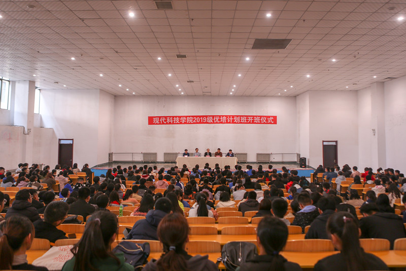 我院2019级“优培计划”开班仪式顺利举行 我院2019级“优培计划”开班仪式顺利举行