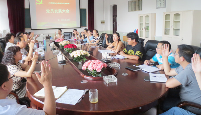 我院第一机关党支部召开党员发展大会 我院第一机关党支部召开党员发展大会