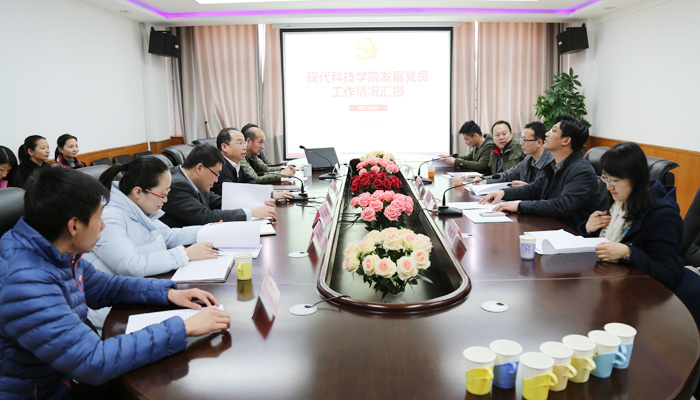校党委组织部一行莅临我院检查发展党员工作