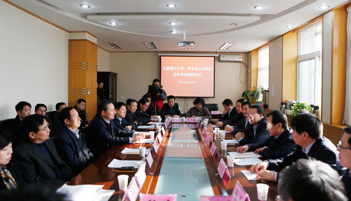 44118太阳成城集团与孝义市人民政府签署合作办学协议