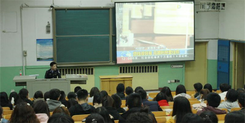我院举办防范校园贷、电信诈骗专题安全讲座 我院举办防范校园贷、电信诈骗专题安全讲座