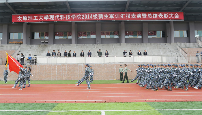 我院举行2014级新生军训汇报表演暨总结表彰大会 我院举行2014级新生军训汇报表演暨总结表彰大会