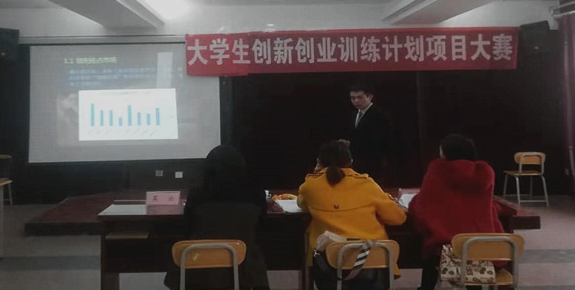 我院第二届“创梦想”大学生创新创业训练计划项目大赛圆满成功 我院第二届“创梦想”大学生创新创业训练计划项目大赛圆满成功