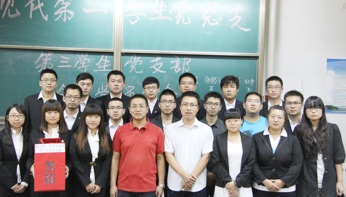 我院各学生党支部完成换届工作 我院各学生党支部完成换届工作