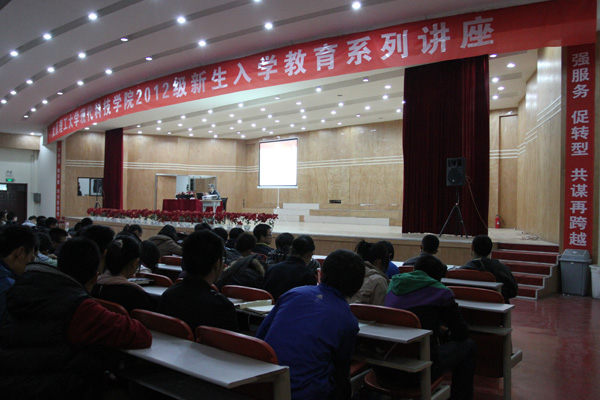 2012级新生入学教育讲座--大学生安全教育 2012级新生入学教育讲座--大学生安全教育