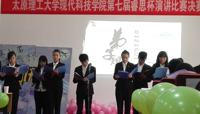 我院第七届“睿思杯”主题演讲比赛圆满落幕 我院第七届“睿思杯”主题演讲比赛圆满落幕