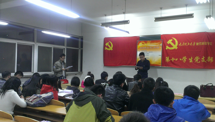 第三学生党总支各支部召开党员发展大会 第三学生党总支各支部召开党员发展大会