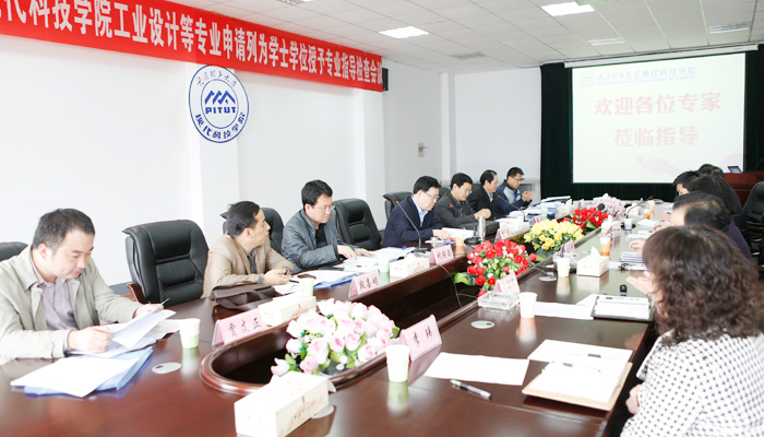 山西省学位办专家组对我院工业设计等七个专业申请列为学士学位授予专业工作进行检查指导 山西省学位办专家组对我院工业设计等七个专业申请列为学士学位授予专业工作进行检查指导