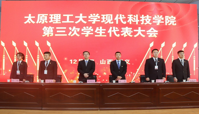 44118太阳成城集团第三次学生代表大会顺利召开 44118太阳成城集团第三次学生代表大会顺利召开