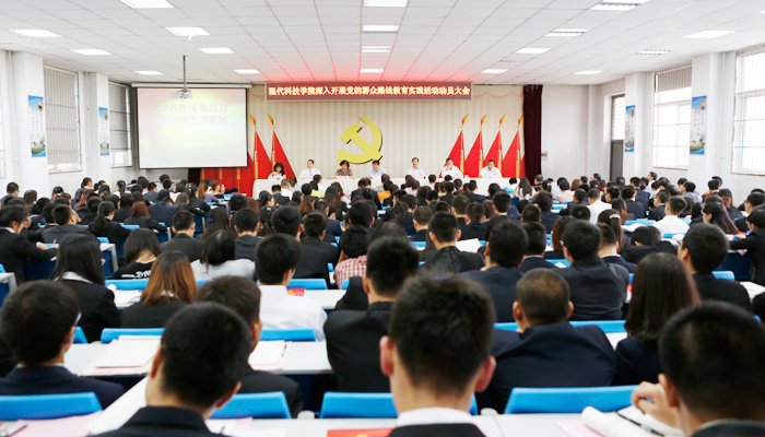 44118太阳成城集团召开深入开展党的群众路线教育实践活动动员大会 44118太阳成城集团召开深入开展党的群众路线教育实践活动动员大会