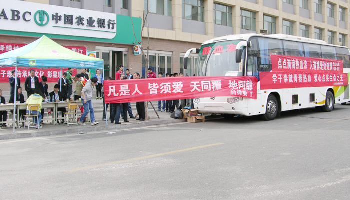 我院自律委、爱心社成功举办无偿献血活动 我院自律委、爱心社成功举办无偿献血活动