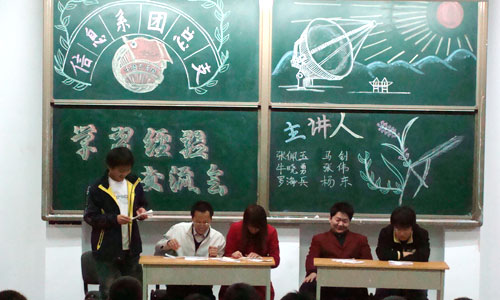 助理想起飞 为青春导航--我院团组织在2008级新生中广泛开展学习交流会 助理想起飞 为青春导航--我院团组织在2008级新生中广泛开展学习交流会