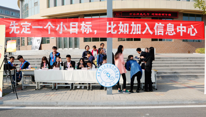 我院2016年各学生组织、社团纳新工作圆满结束 我院2016年各学生组织、社团纳新工作圆满结束