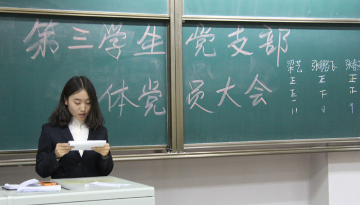 我院各学生党支部完成换届工作 我院各学生党支部完成换届工作