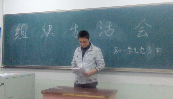 我院各学生党支部组织学习党的“十八届四中全会精神” 我院各学生党支部组织学习党的“十八届四中全会精神”