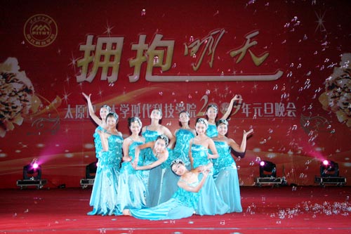 我院举行“拥抱明天”2009年元旦晚会 我院举行“拥抱明天”2009年元旦晚会