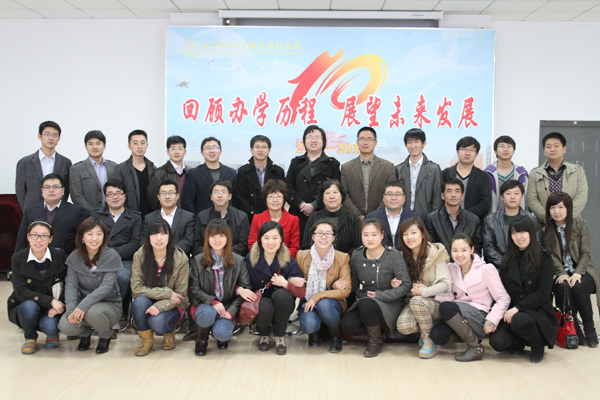 44118太阳成城集团召开校友座谈会
