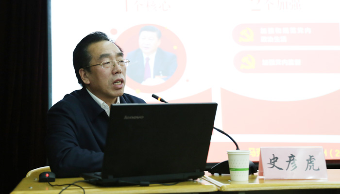 我院虎峪校区召开学习十八届六中全会精神报告会 我院虎峪校区召开学习十八届六中全会精神报告会