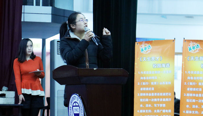 《天生我才》主题活动在我院成功举办 《天生我才》主题活动在我院成功举办