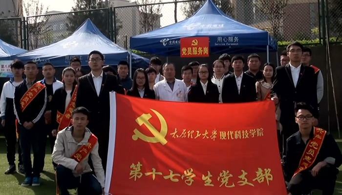我院第十七学生党支部开展师生田径运动会志愿服务 我院第十七学生党支部开展师生田径运动会志愿服务