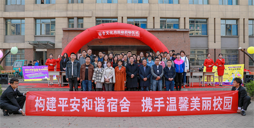 我院成功举办2019年宿舍文化月启动仪式 我院成功举办2019年宿舍文化月启动仪式