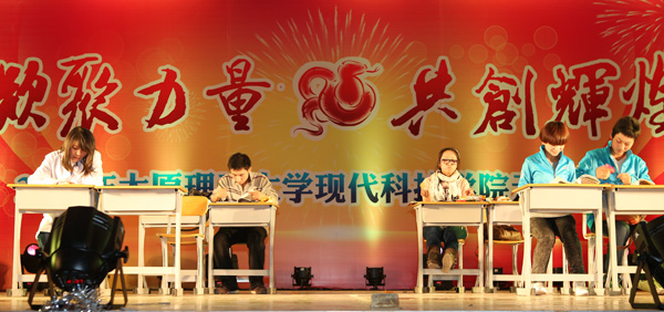 我院2013年元旦晚会隆重举行 我院2013年元旦晚会隆重举行