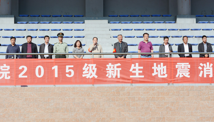 我院举行2015级新生地震消防综合应急疏散演练 我院举行2015级新生地震消防综合应急疏散演练