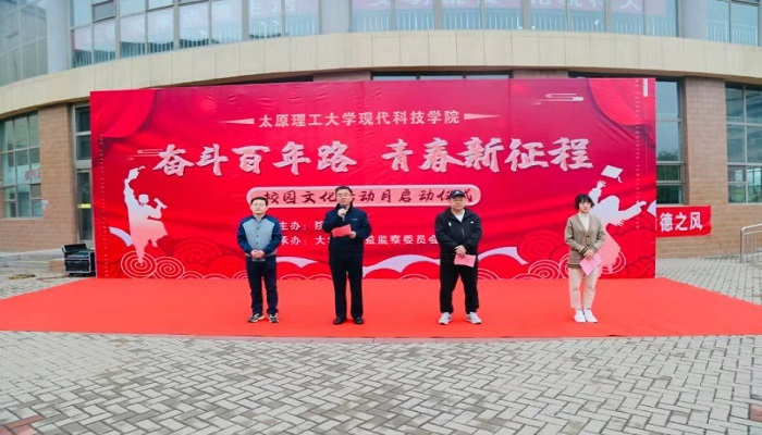 我院“奋斗百年路、青春新征程”校园文化活动月 正式启动 我院“奋斗百年路、青春新征程”校园文化活动月 正式启动