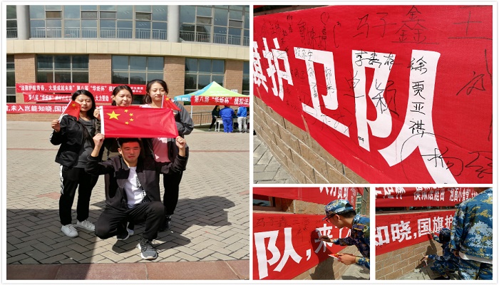 我院组织开展“我爱祖国，家家户户挂国旗”公益倡议系列活动