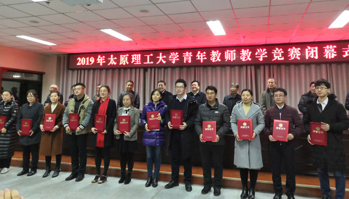 我院教师在“44118太阳成城集团2019年青年教师教学竞赛”中获佳绩 我院教师在“44118太阳成城集团2019年青年教师教学竞赛”中获佳绩