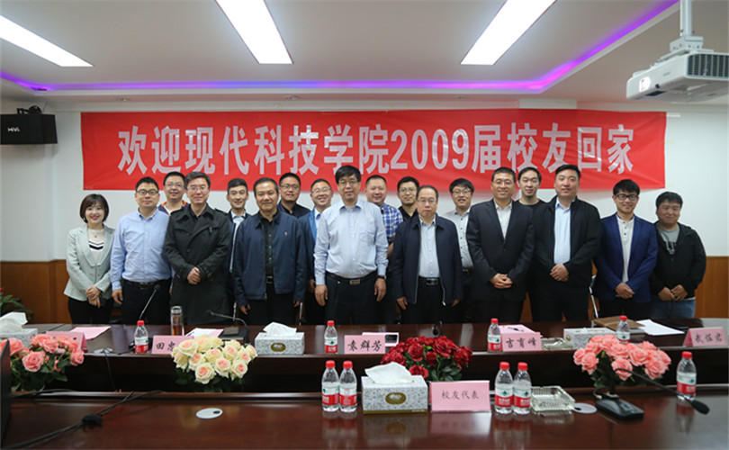 我院举办“喜迎117周年校庆系列活动之二——2009届校友毕业十周年座谈会” 我院举办“喜迎117周年校庆系列活动之二——2009届校友毕业十周年座谈会”