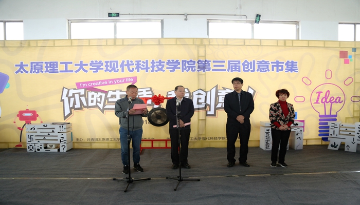 我院举办第三届创意市集 我院举办第三届创意市集
